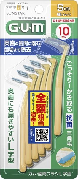 ガム・歯間ブラシＬ字型　１０Ｐ　［サイズＳ（３）］ 【 サンスター 】 【 フロス・歯間ブラシ 】