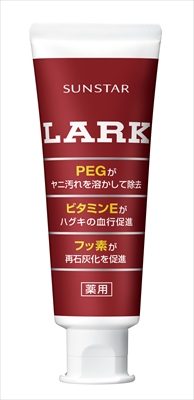 ラークハミガキ 【 サンスター 】 【 歯磨き 】
