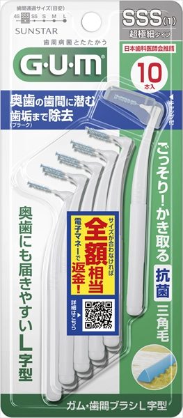 ガム・歯間ブラシＬ字型　１０Ｐ　［サイズＳＳＳ（１）］