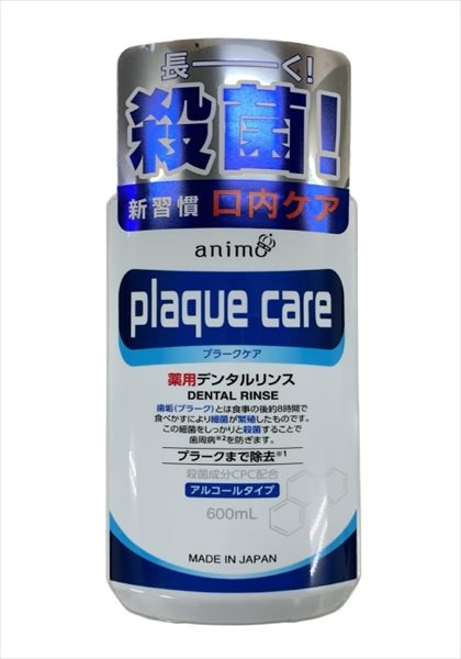 プラークケアデンタルリンスアルコールタイプ 【 ロケット石鹸 】 【 マウスウォッシュ 】