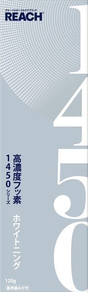 リーチ　１４５０歯磨き　ホワイトニング 【 銀座ステファニー 】 【 歯磨き 】