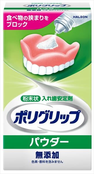 ポリグリップ パウダー無添加