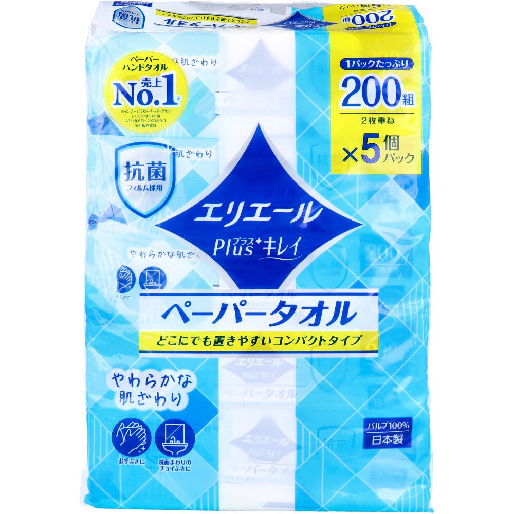 エリエール Plus+キレイ ペーパータオル コンパクト 200組(400枚)×5個パック
