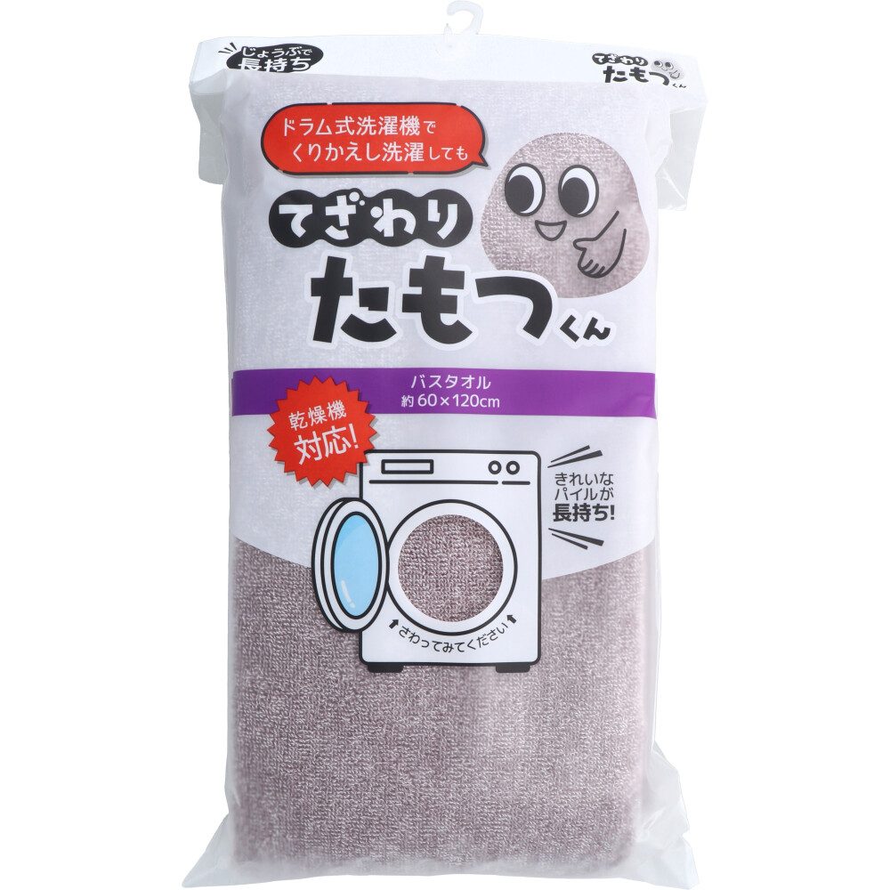 てざわりたもつくん バスタオル 約60×120cm BR