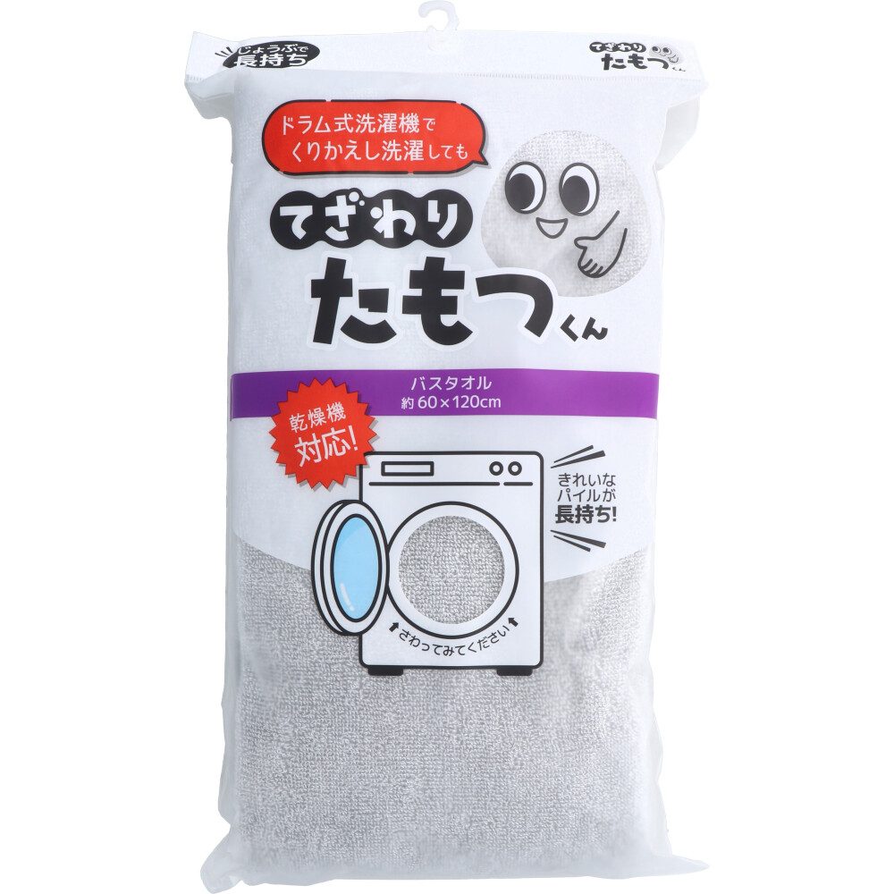 てざわりたもつくん バスタオル 約60×120cm GY