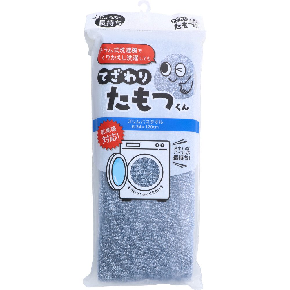 てざわりたもつくん スリムバスタオル 約34×120cm DB