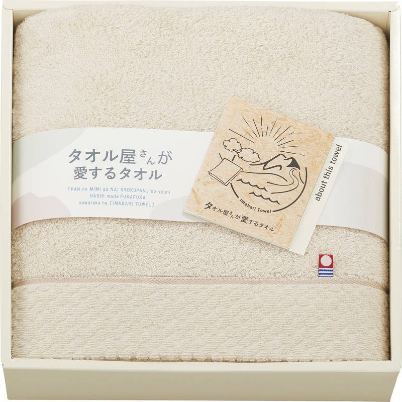 （予約受付・入荷次第）タオル屋さんが愛するタオル 今治産 バスタオル1P TA2150 BE ベージュ