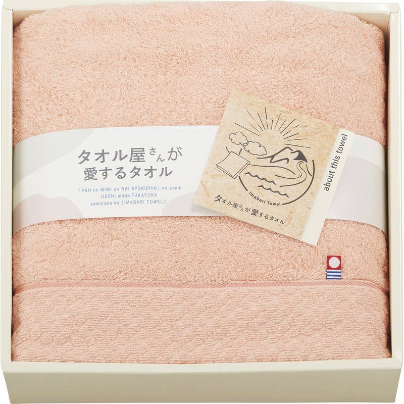 （予約受付・入荷次第）タオル屋さんが愛するタオル 今治産 バスタオル1P TA2150 PI ピンク