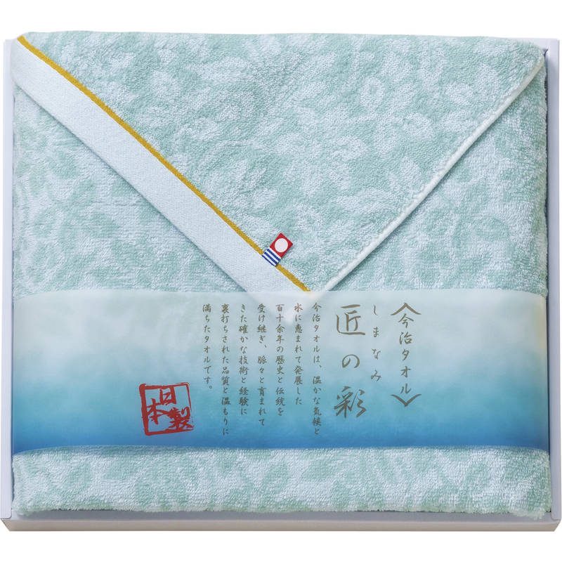 しまなみ匠の彩 今治バスタオル IMM-034