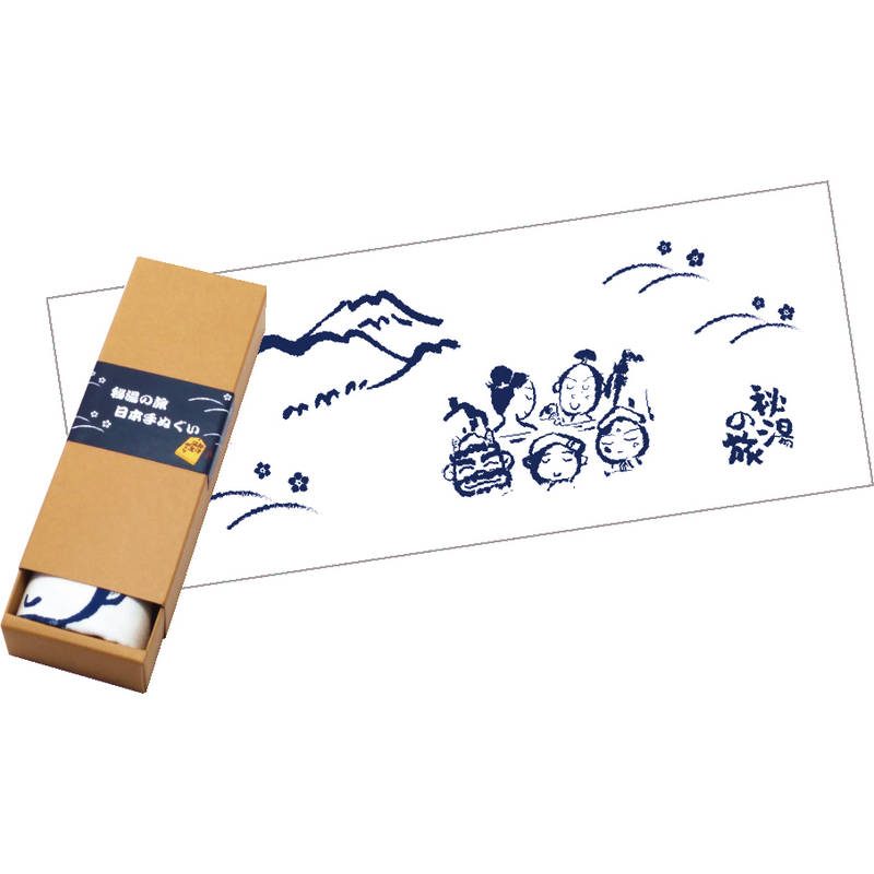 秘湯の旅 日本手ぬぐい 220025