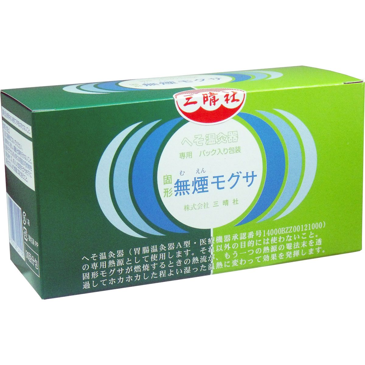 へそ温灸器専用　固形無煙モグサ　３０回分包