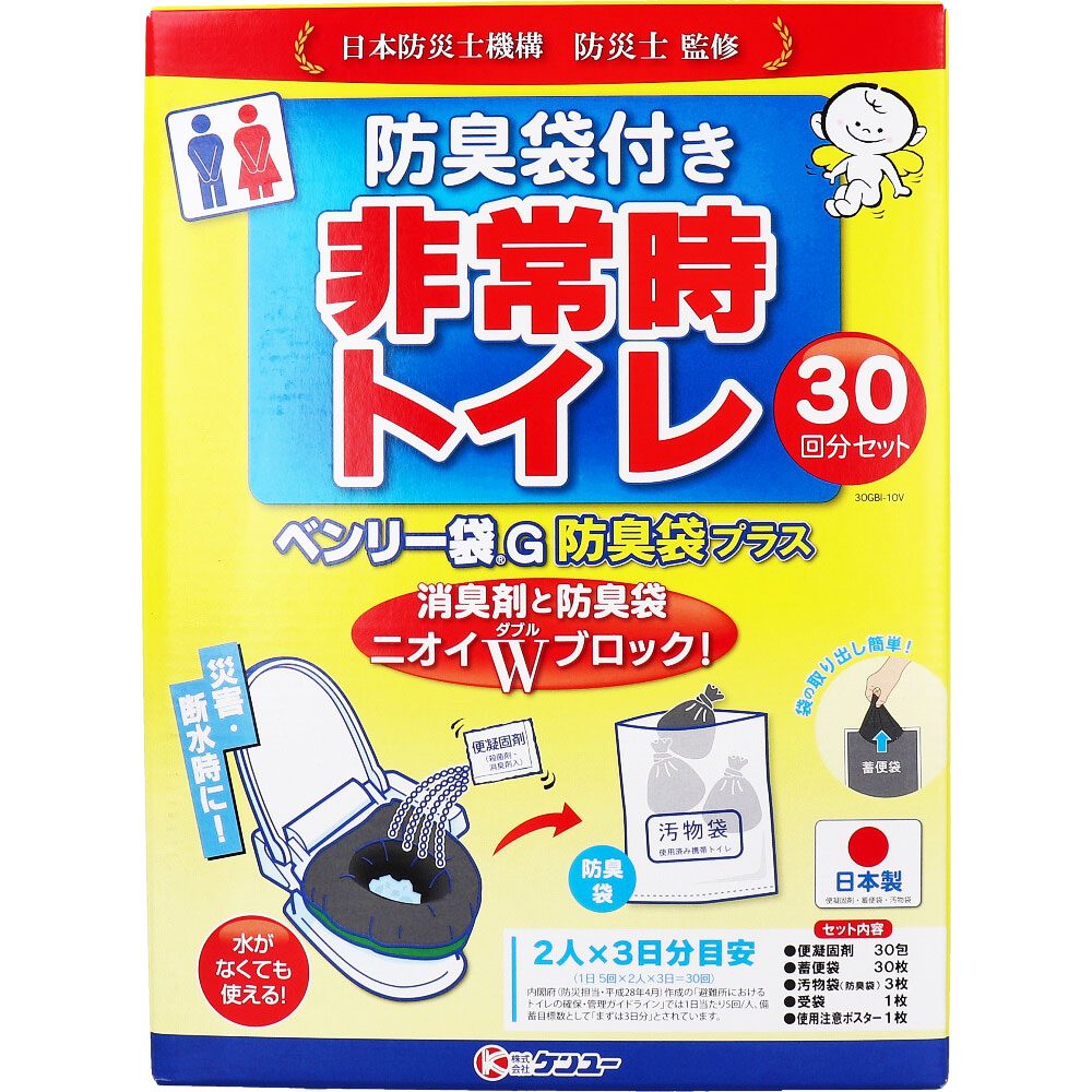 非常時トイレ ベンリー袋G 防臭袋プラス 30GBI-10V 30回分セット
