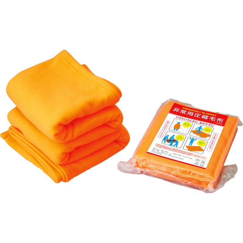 非常用圧縮毛布 AM-001