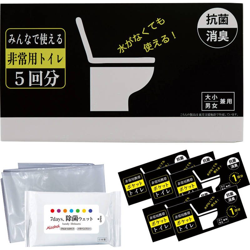 みんなで使える非常用トイレ 5回分 SC-2605