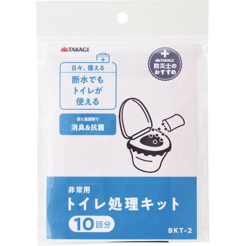 非常用トイレ処理キット10回分 BKT-2