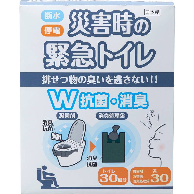 災害時の緊急トイレ30回分 ダブル抗菌消臭 ABO-2830A