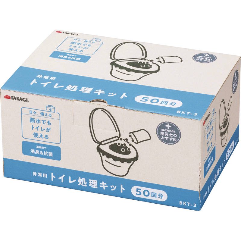 非常用トイレ処理キット50回分 BKT-3