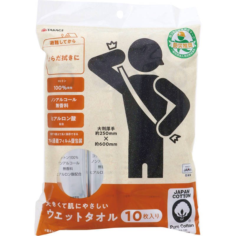 大きくて肌にやさしいウエットタオル 10枚入 BSG-3