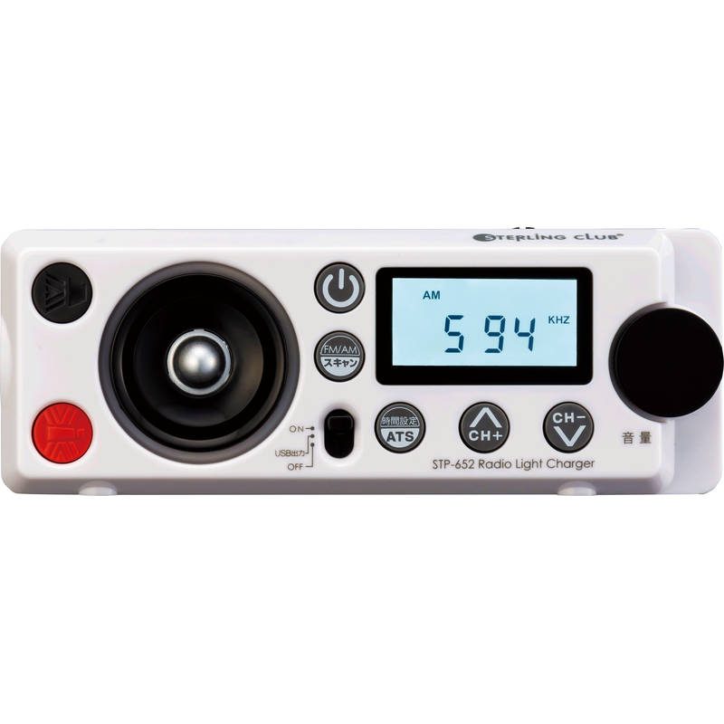 防災セットに入れておくと便利な『デジタルラジオ』 STP-665G