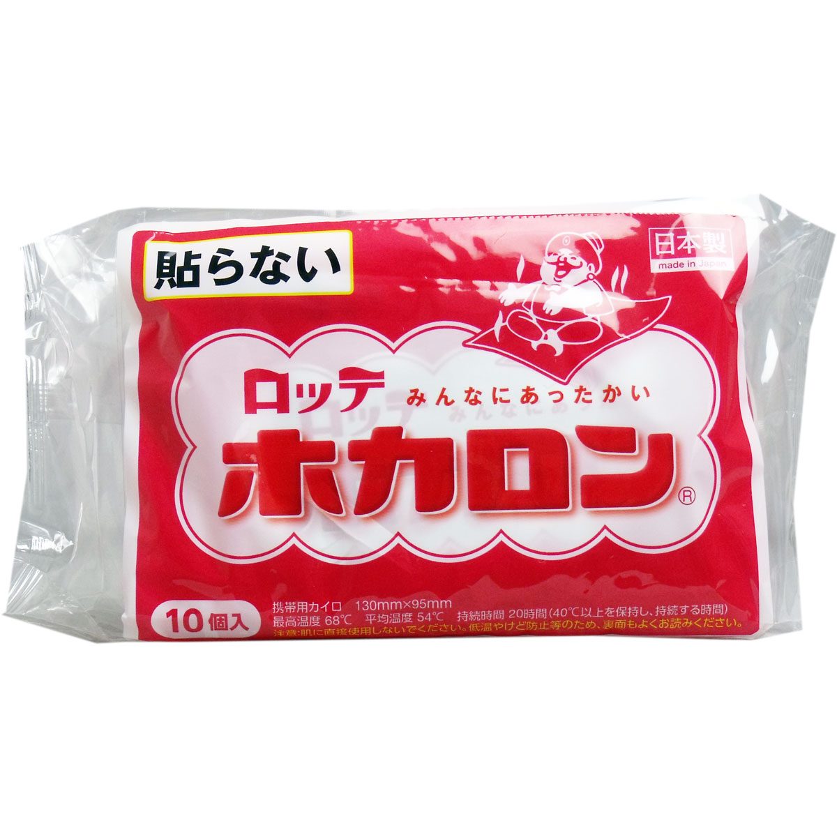 ロッテ ホカロン （携帯用カイロ） レギュラーサイズ １０個入