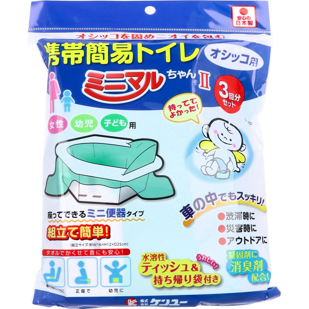 携帯簡易トイレ ミニマルちゃん2 3M2-60 3回分セット