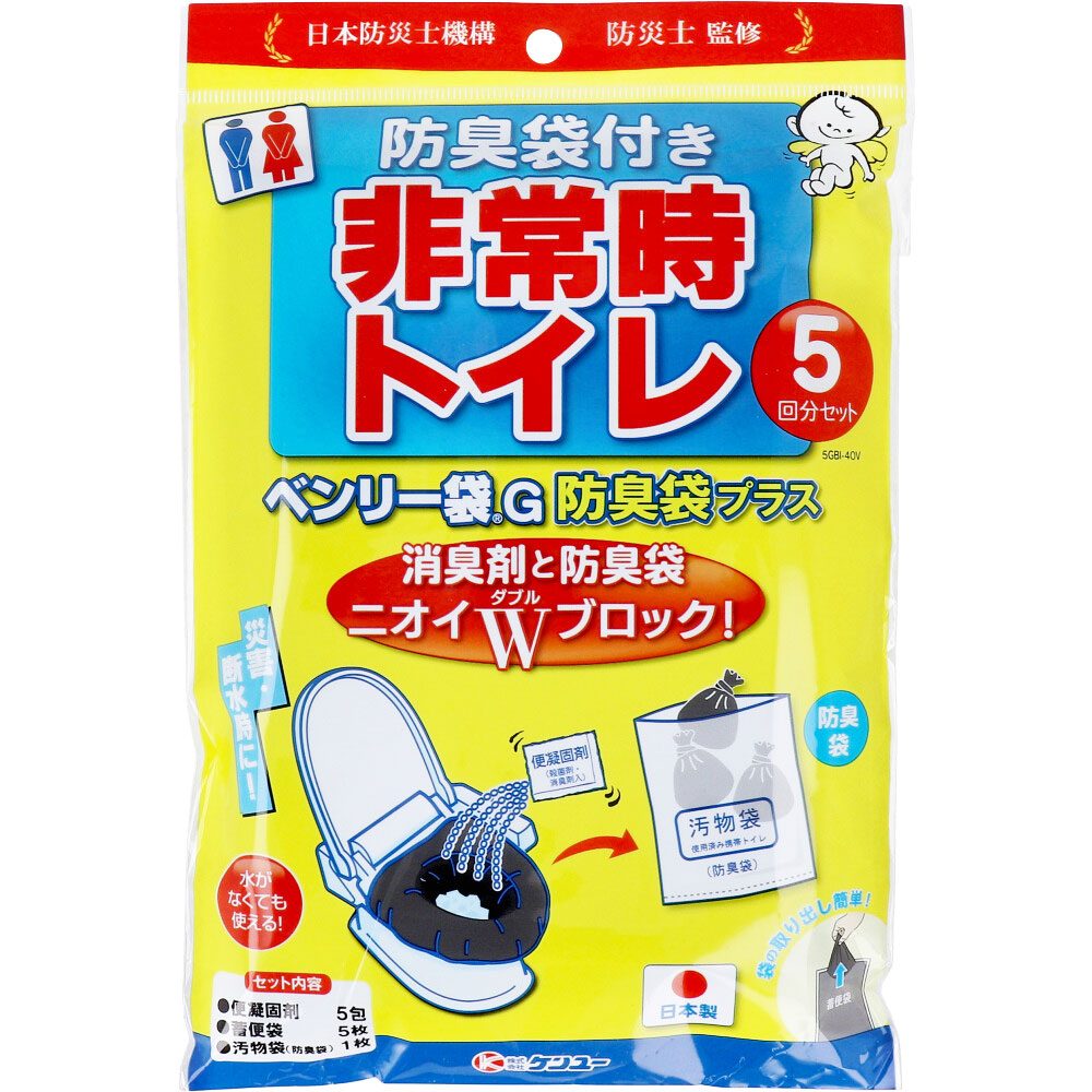 非常時トイレ ベンリー袋G 防臭袋プラス 5GBI-40V 5回分セット