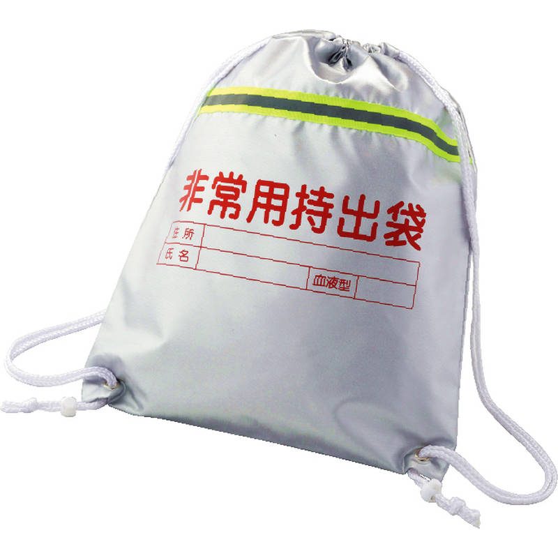 反射テープ付非常用持出袋 ST-34