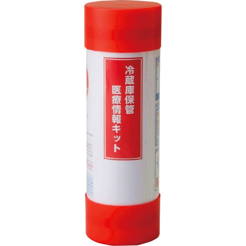 冷蔵庫保管医療情報キット RH-A