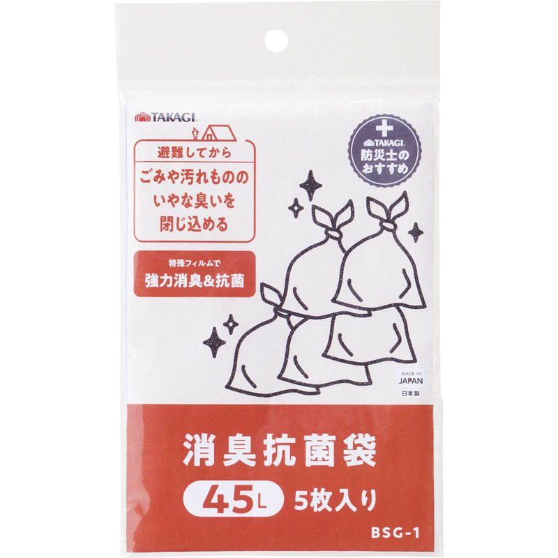 消臭抗菌袋45L 5枚入り BSG-1