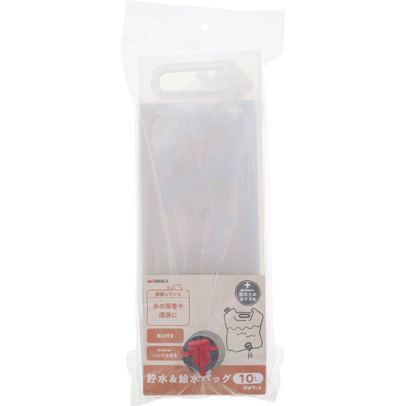 貯水＆給水バッグ 10L BWT-3