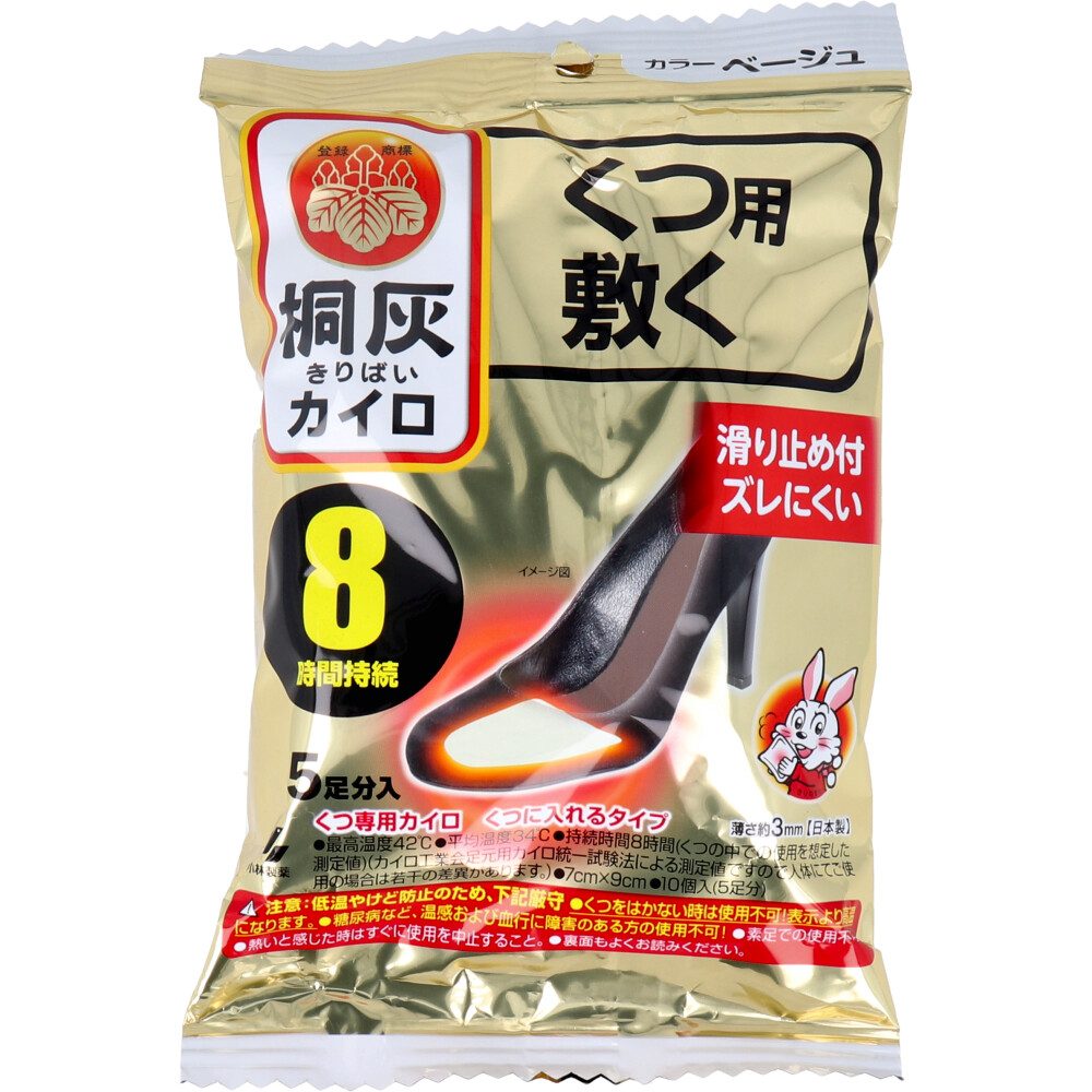 桐灰カイロくつ用　敷くつま先　ベージュ５Ｐ 【 小林製薬 】 【 カイロ 】