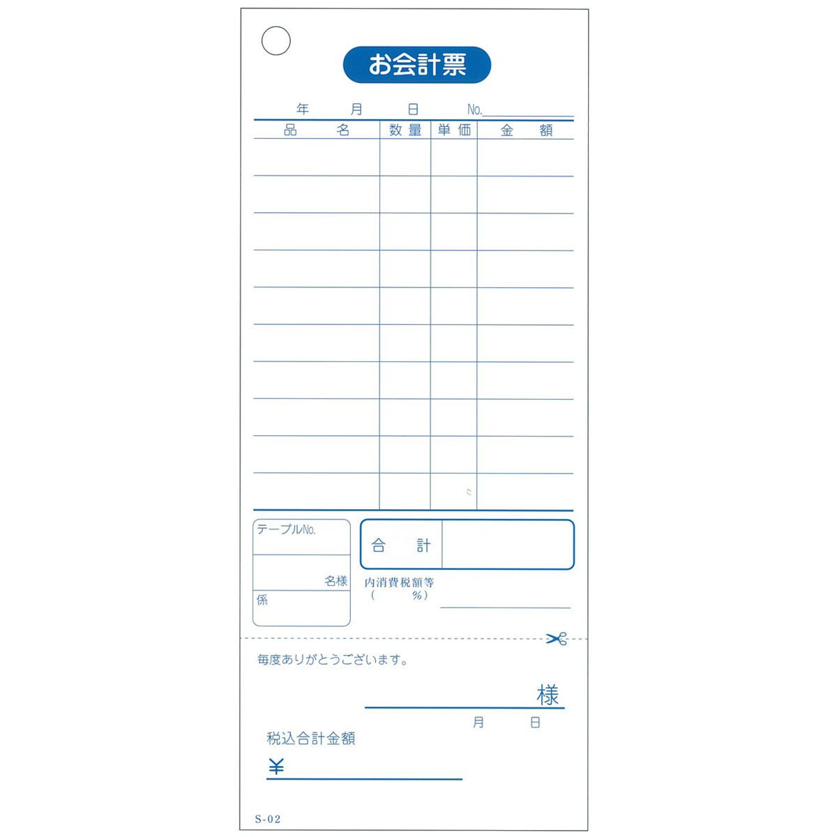 会計票 単式伝票（勘定書付）１０行 Ｓ-０２ １００枚×１０冊入