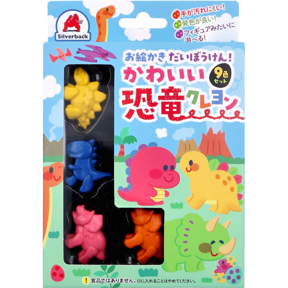 お絵かきだいぼうけん！ かわいい恐竜クレヨン 9色セット