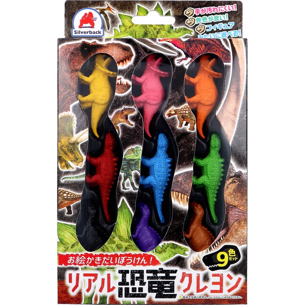 お絵かきだいぼうけん! リアル恐竜クレヨン 9色セット