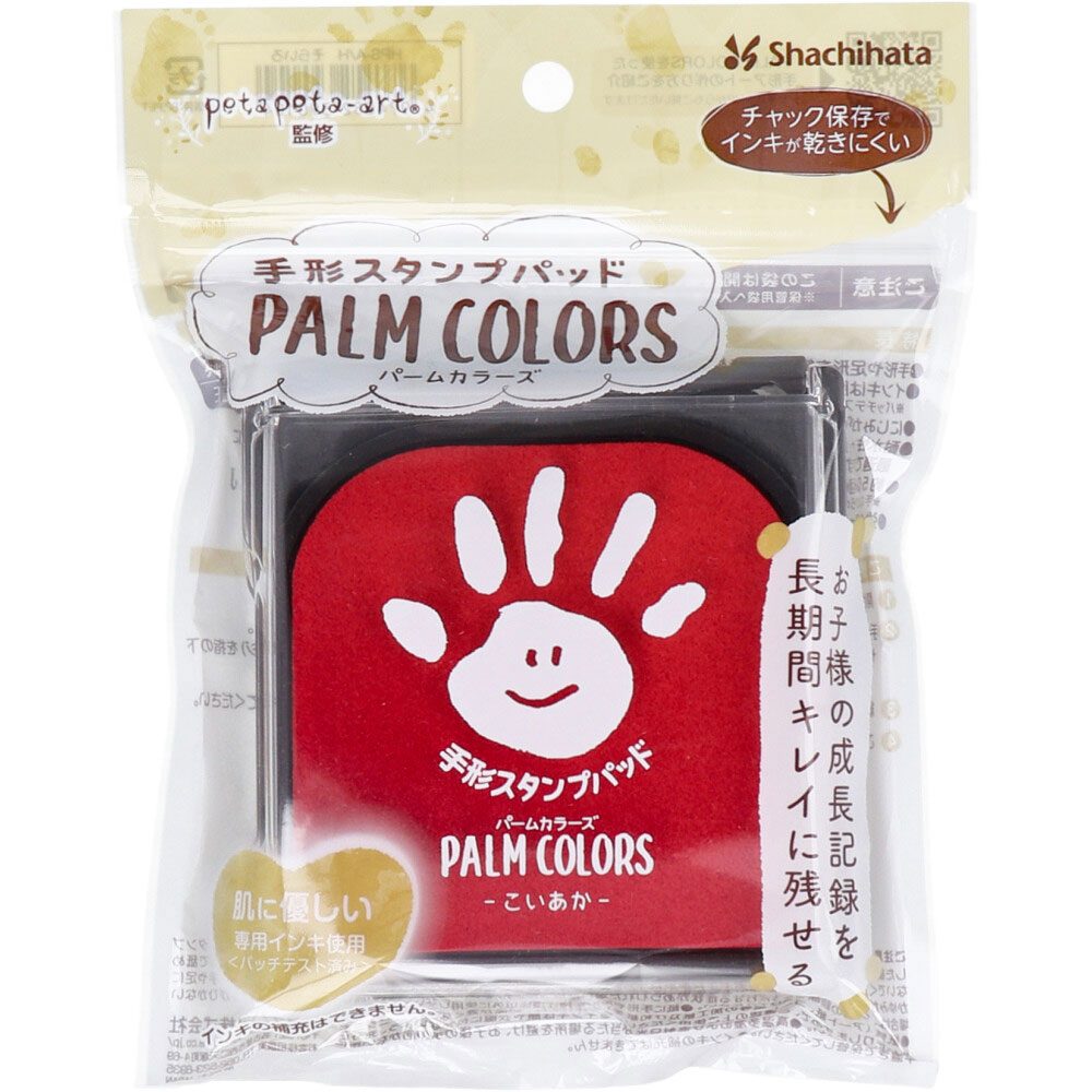 手形スタンプパッド パームカラーズ こいあか