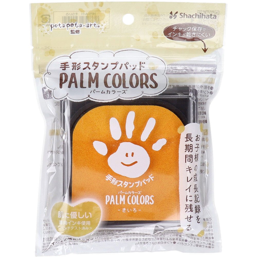 手形スタンプパッド パームカラーズ きいろ
