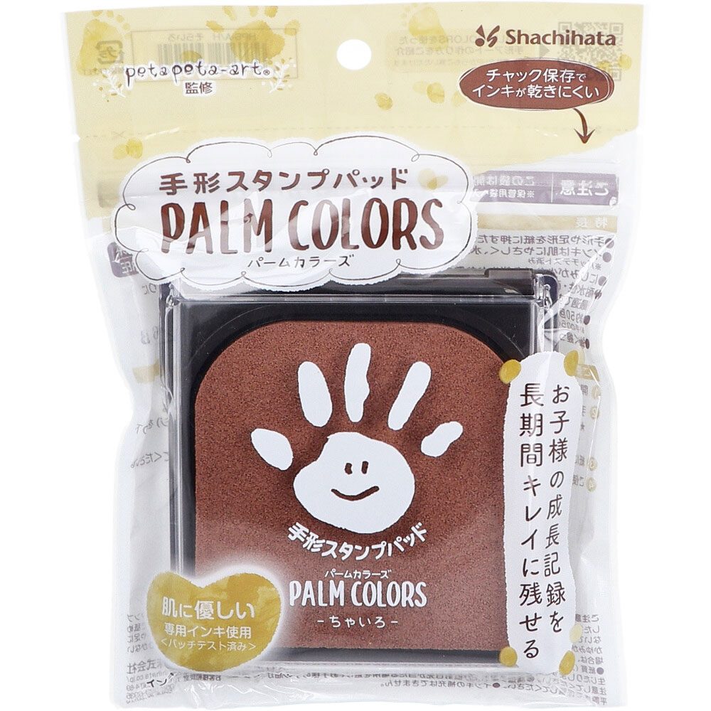手形スタンプパッド パームカラーズ ちゃいろ