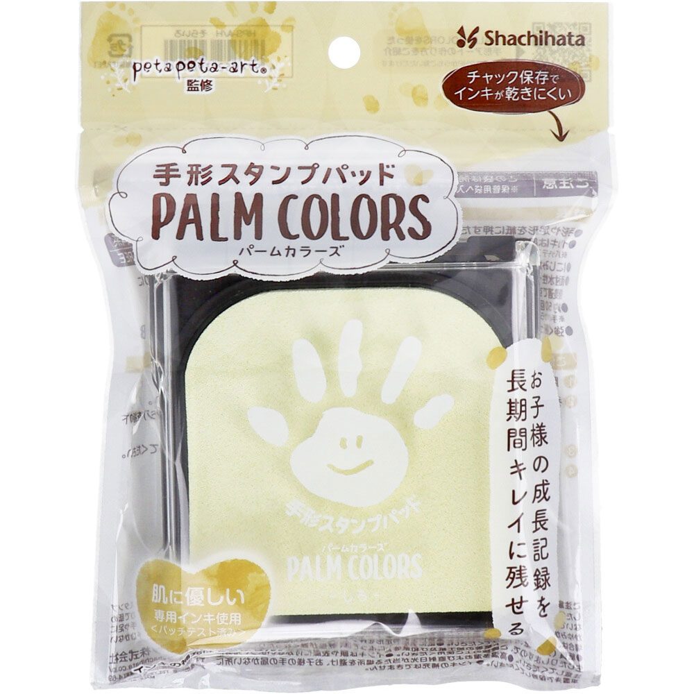 手形スタンプパッド パームカラーズ しろ