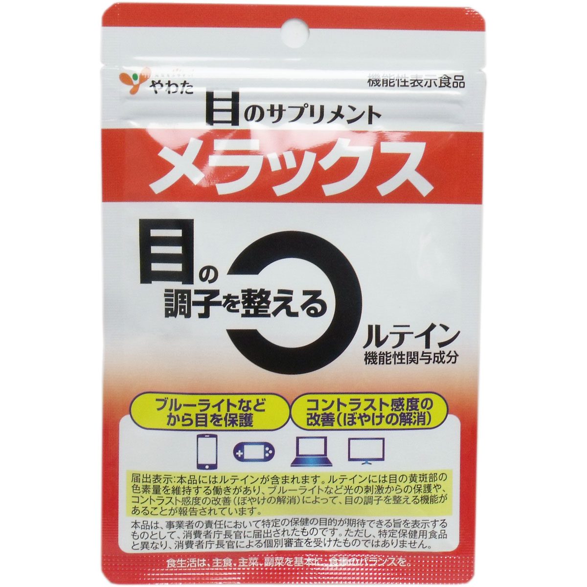 やわた メラックス 目のサプリメント １ケ月分 ３０粒入