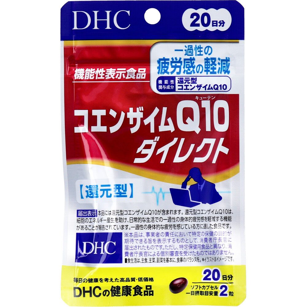 ＤＨＣ コエンザイムＱ１０ダイレクト ２０日分 ４０粒入