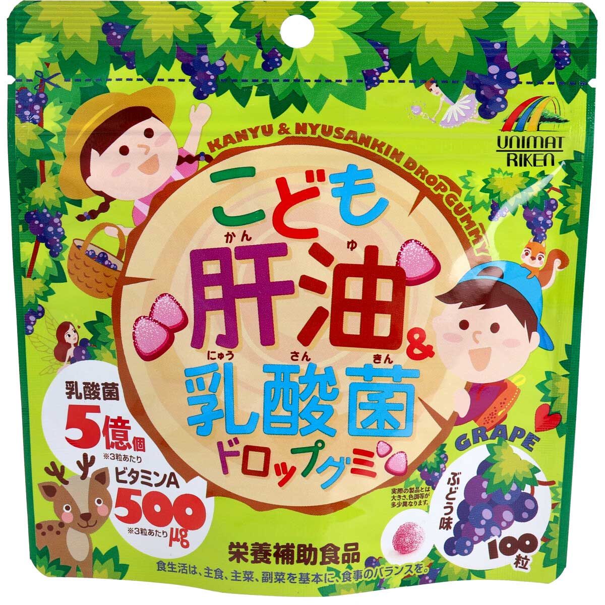 こども肝油＆乳酸菌 ドロップグミ １００粒