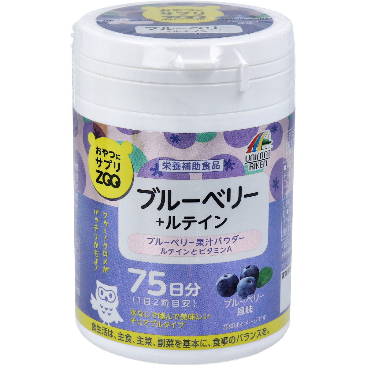 おやつにサプリZOO ブルーベリー＋ルテイン ７５日分 １５０粒入