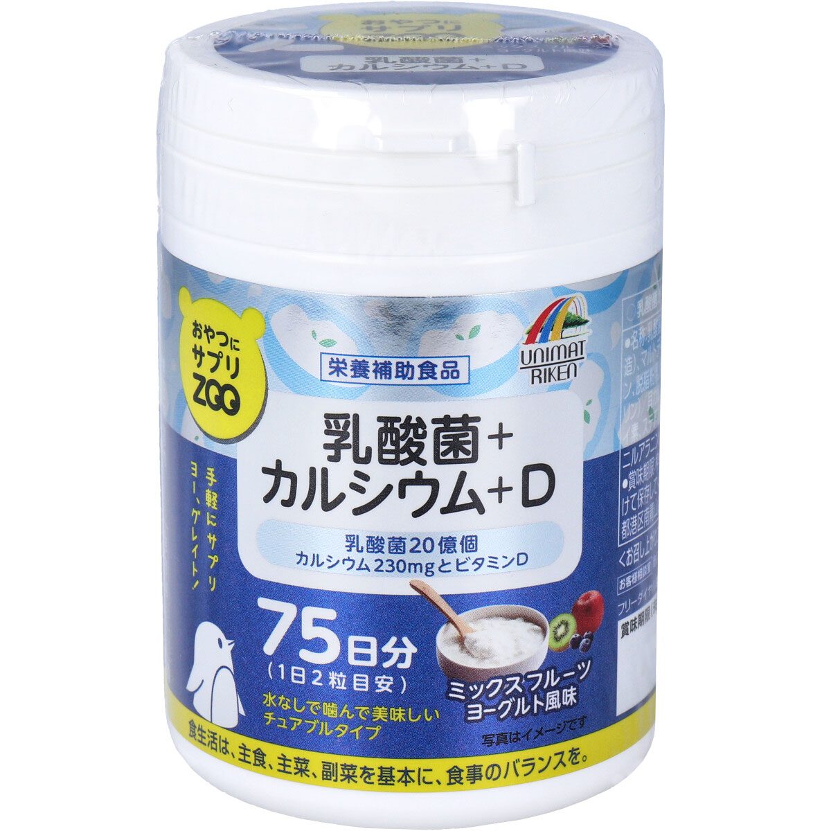 おやつにサプリZOO 乳酸菌＋カルシウム＋Ｄ ７５日分 １５０粒入