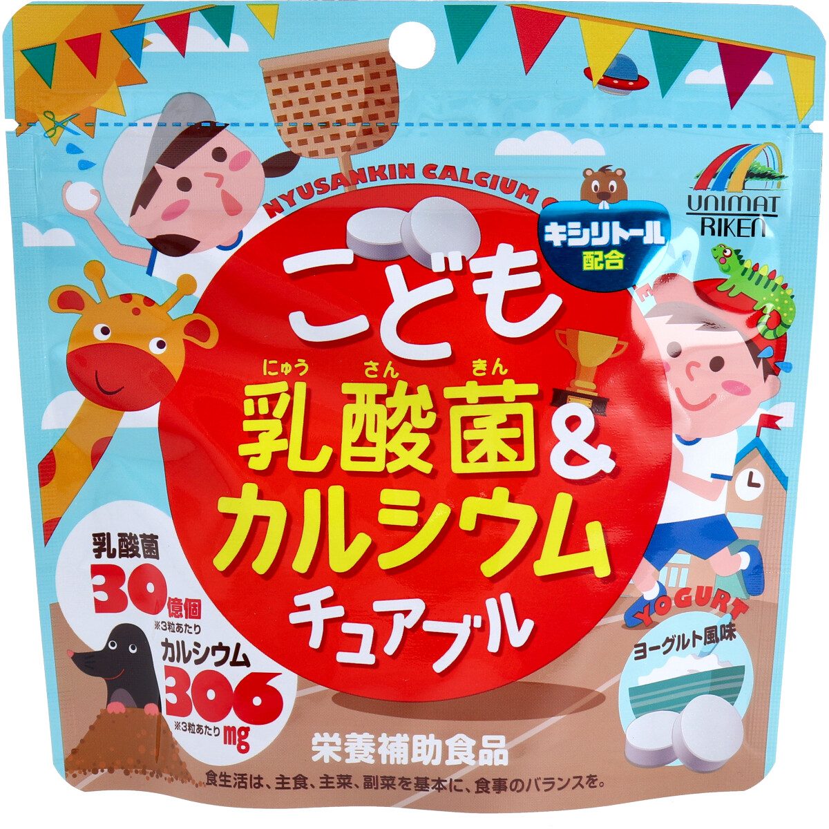 こども乳酸菌&カルシウム チュアブル ９０粒入