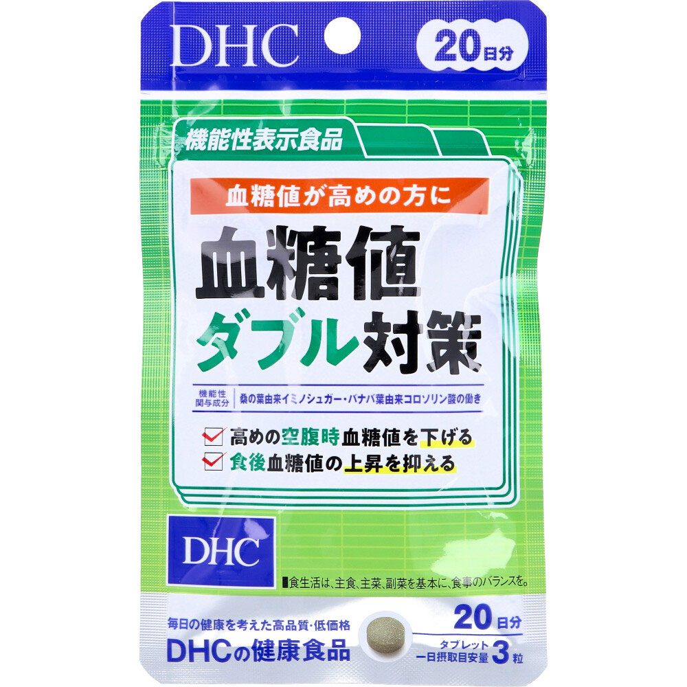 DHC 血糖値ダブル対策 20日分 60粒入