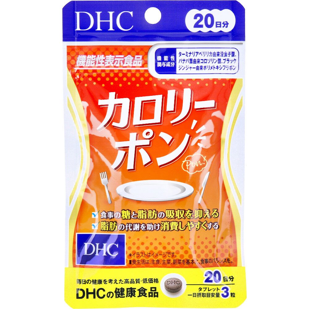 DHC カロリーポン 20日分 60粒入