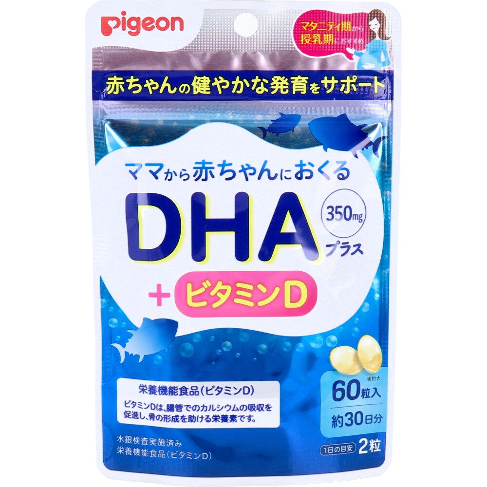 ピジョン DHAプラス 60粒入