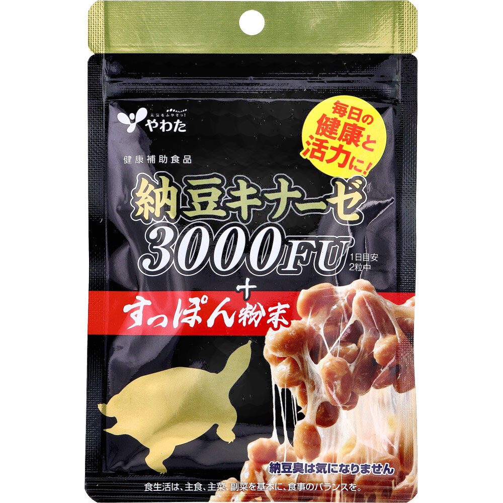 やわた 納豆キナーゼ3000FU+すっぽん粉末 60粒入