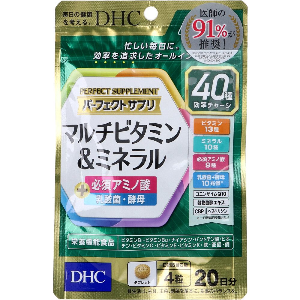 DHC パーフェクトサプリ マルチビタミン＆ミネラル 20日分 80粒入