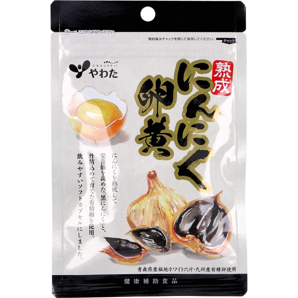 やわた 熟成にんにく卵黄 30粒入